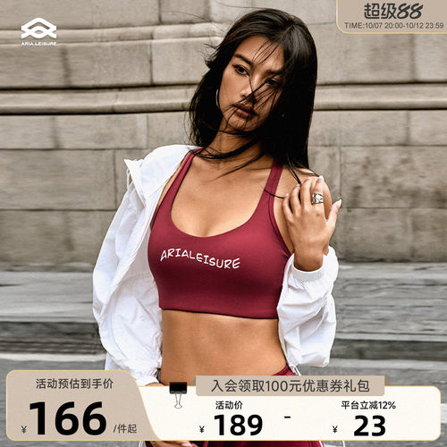 AriaLeisure运动内衣美背