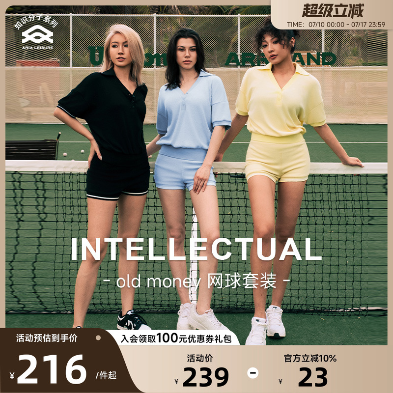 【ARIA LEISURE知识分子系列】运动瑜伽上衣短袖羽毛球网球服套装 - 封面