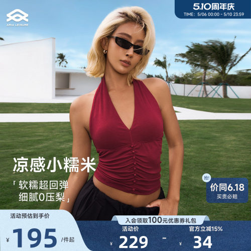 Aria Leisure 挂脖运动背心女外穿带胸垫夏新款露背瑜伽上衣健身