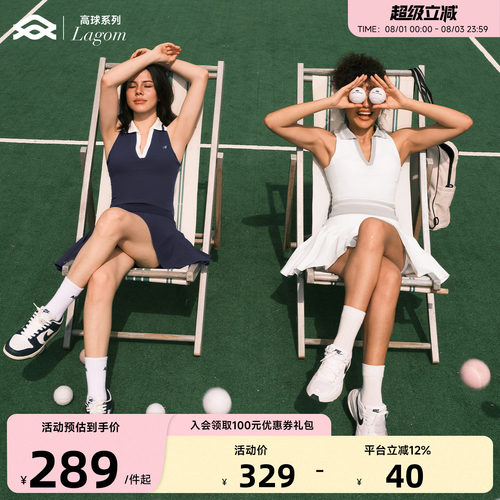 【ARIALEISURE 高球系列】运动休闲上衣带胸垫女夏季网球短裙套装