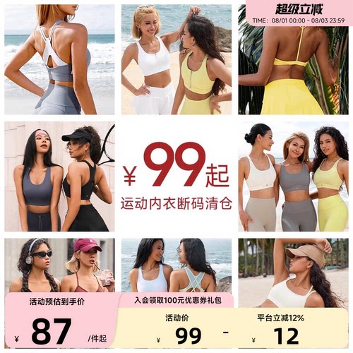 【断码捡漏2.0/款式已更新】瑜伽裤/运动背心/运动内衣bra