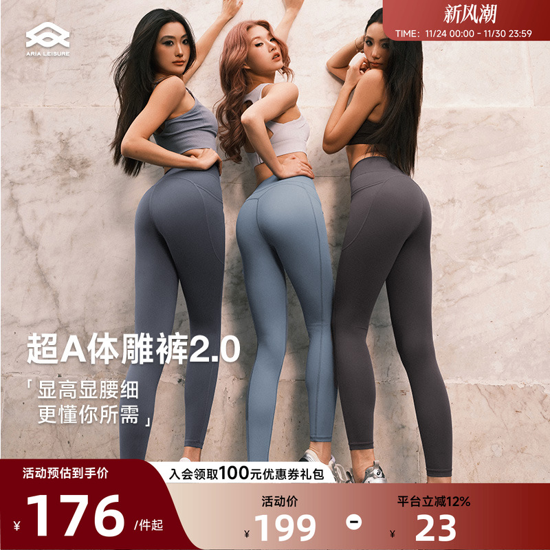 Aria Leisure 体雕裤瑜伽裤女提臀九分裤运动健身裤普拉提瑜伽服