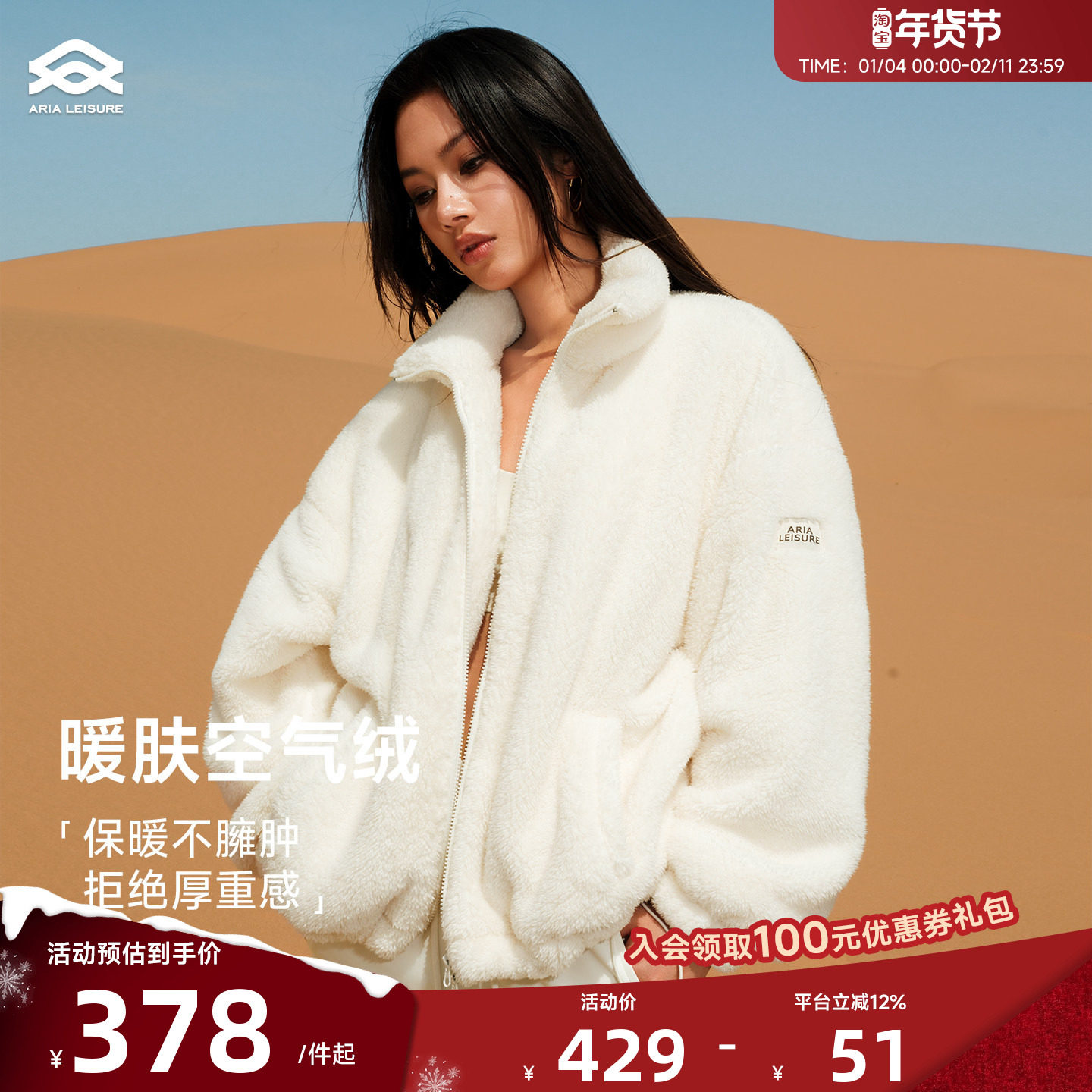 Aria Leisure 宽松立领毛绒上衣外套女冬季新款休闲外套保暖夹克,运动服/休闲服装,运动茄克/外套,淘宝优惠券,粉丝福利购,淘宝优惠卷