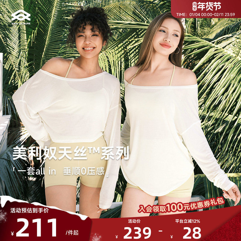 Aria Leisure 普拉提绝美瑜伽服女宽松轻薄长袖健身T恤运动罩衫,运动服/休闲服装,运动T恤,淘宝优惠券,粉丝福利购,淘宝优惠卷