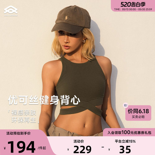 Aria Leisure瑜伽服健身上衣背心外穿女带胸垫高强度运动内衣跑步