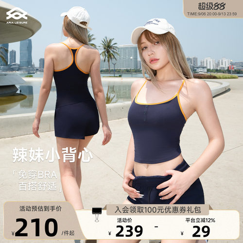 Aria Leisure 瑜伽吊带背心女带胸垫夏普拉提训练服健身运动美背