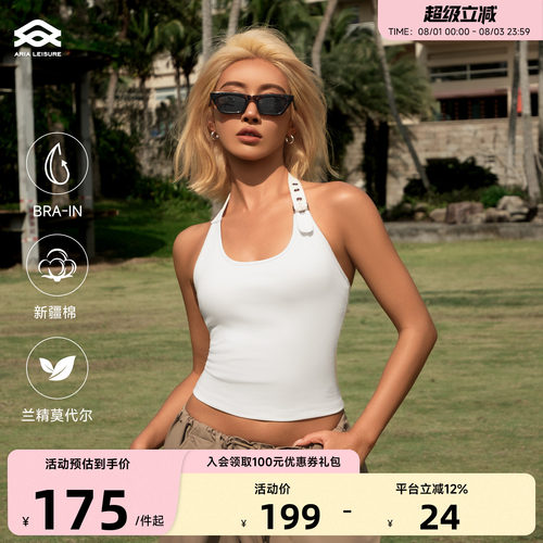 Aria Leisure 挂脖运动背心女带胸垫夏瑜伽服上衣外穿美背健身