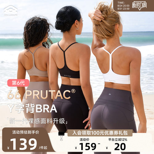 ARIALEISURE美背运动内衣