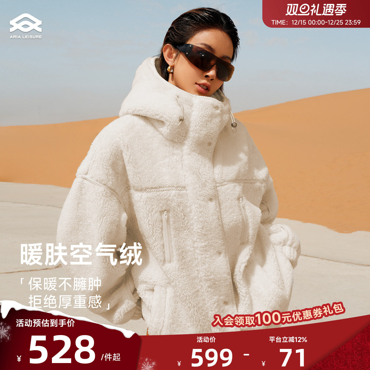 Aria Leisure 宽松毛绒外套女秋冬新款连帽加厚上衣保暖休闲夹克