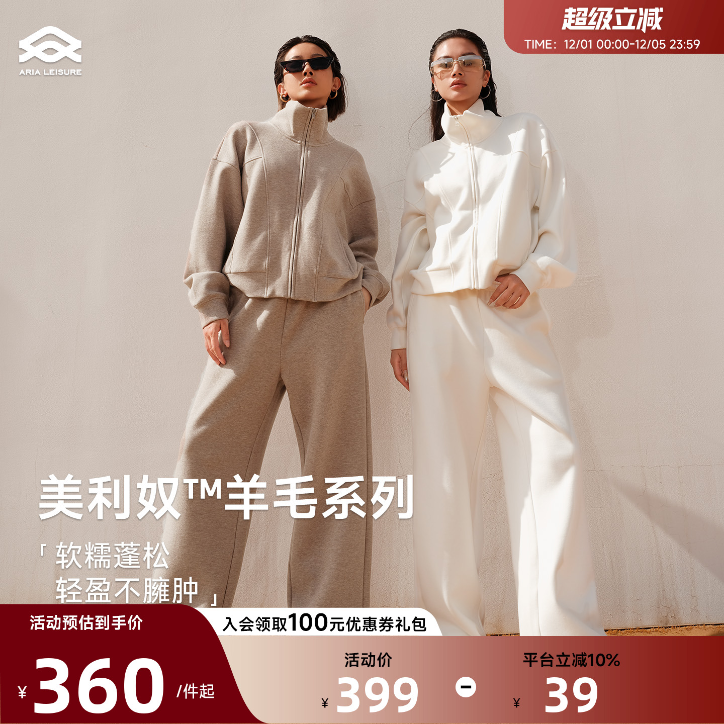 Aria Leisure运动外套女秋季新款立领夹克户外休闲套装瑜伽健身服