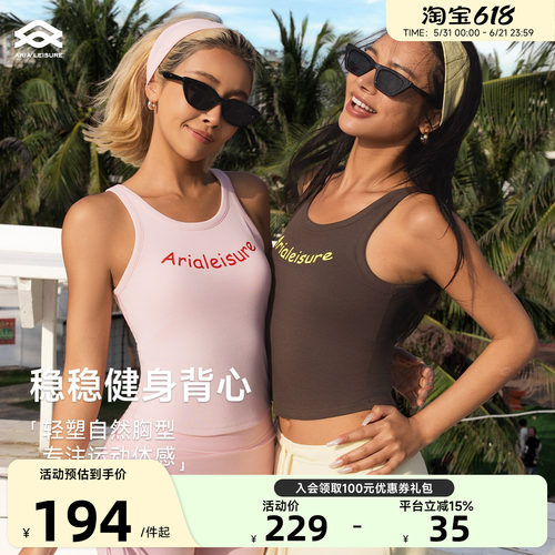 Aria Leisure 运动健身背心带胸垫外穿女瑜伽上衣普拉提训练服夏