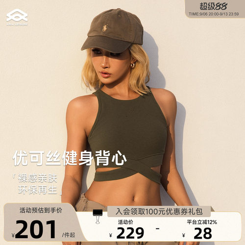 Aria Leisure瑜伽服健身上衣背心外穿女带胸垫高强度运动内衣跑步