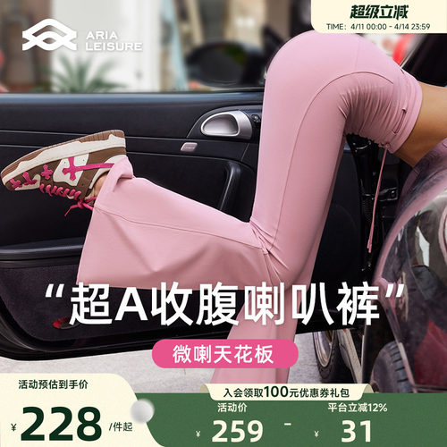 AriaLeisure微喇瑜伽裤女外穿