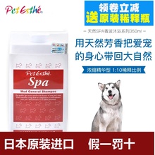 正品贝特爱思高端系列spa沐浴露1