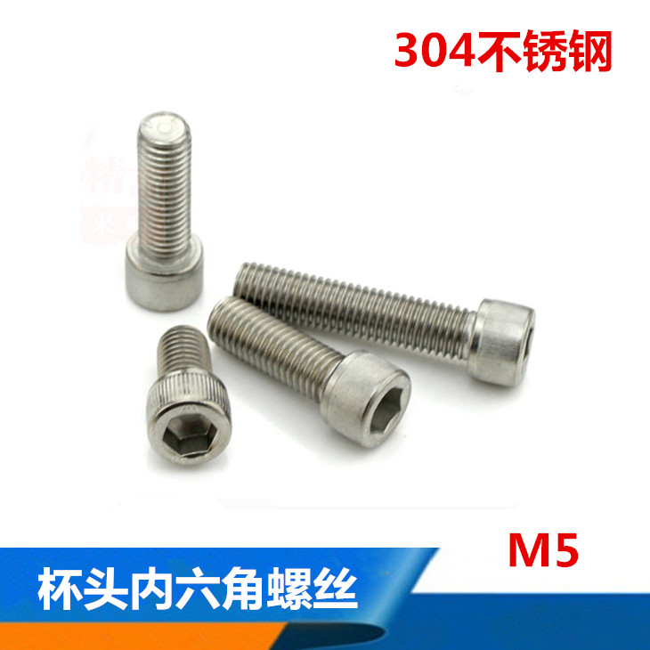 M5X25杯头内六角螺丝304不锈钢打折包邮国标螺母螺帽圆柱螺钉螺栓在类目 五金/工具, 紧固件, 螺栓中 - 来自Buy2taobao.com提供专业的淘宝代购服务