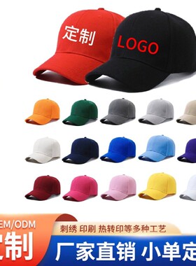 纯棉百搭棒球帽定制logo刺绣印刷全棉透气防晒鸭舌帽帽子男款批发