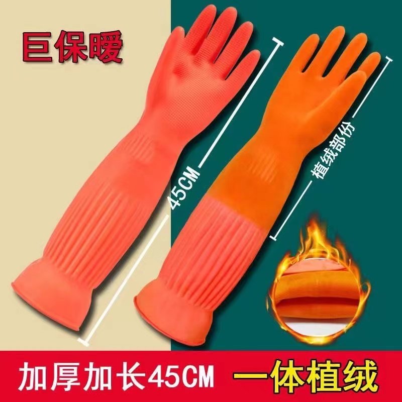 加长加绒一体植绒乳胶手套牛筋加厚耐磨家务厨房清洁洗碗洗菜居家
