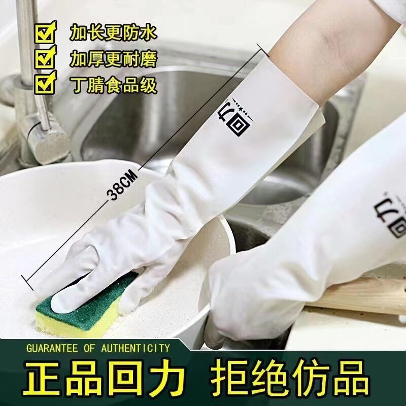 回力家用手套食品级丁腈洗碗手套