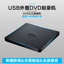 外置DVD刻录机CD光盘碟USB移动外接光驱盒电脑通用轻薄