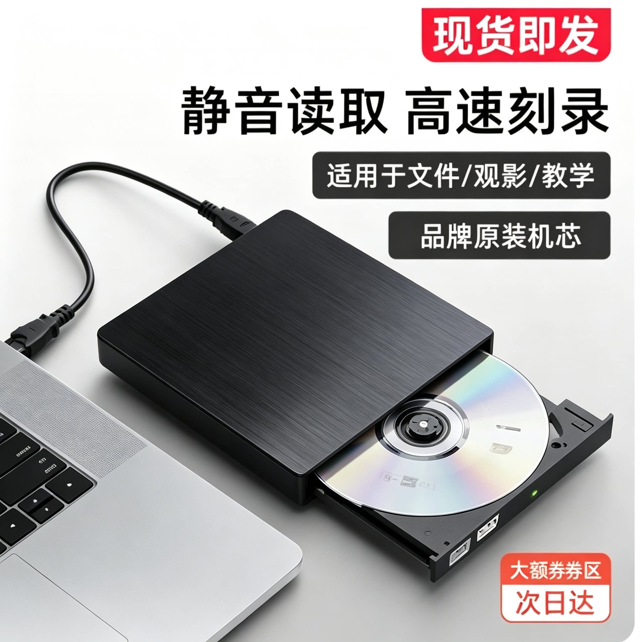 外置光驱dvd播放机光盘读取器刻录机外接CD读碟刻盘机高速刻录