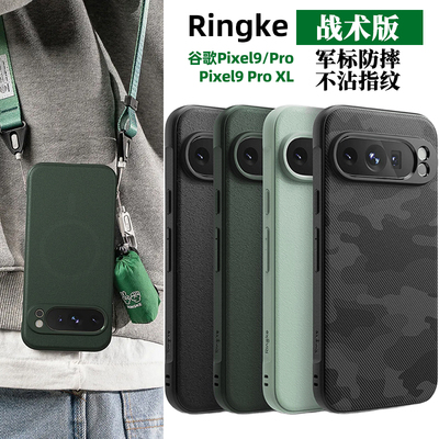 谷歌Pixel9系列硅胶保护套手机壳