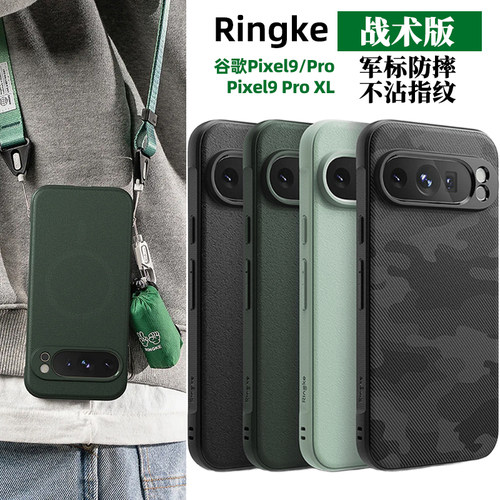 谷歌Pixel9系列硅胶保护套手机壳