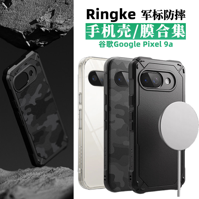 韩国Ringke适用Google谷歌Pixel 10a/9a战术涂鸦保护套磨砂防摔磁吸软壳轻薄透明全包可挂绳pixel 9a膜