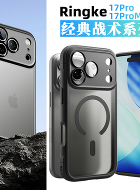 韩国Ringke黑边战术手机壳适用苹果iPhone17Pro/Max哑光透灰磁吸手机保护套全包防摔简约17ProMax防滑保护壳
