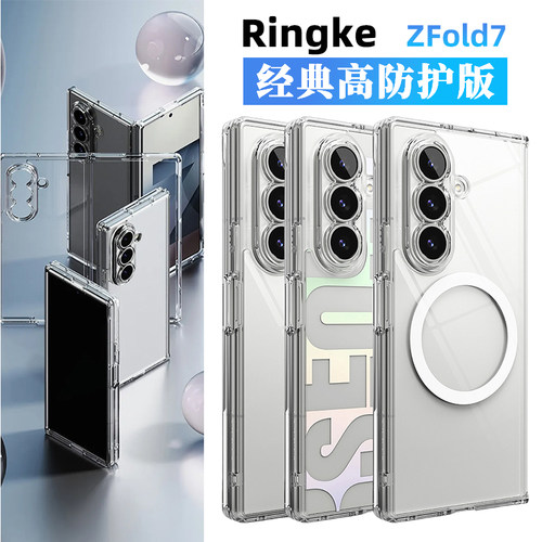 韩国Ringke透明手机壳适用三星ZFold7/W26一体轻薄防摔磁吸保护套ins风首尔碎花简约百搭Z Fold7折叠屏保护壳