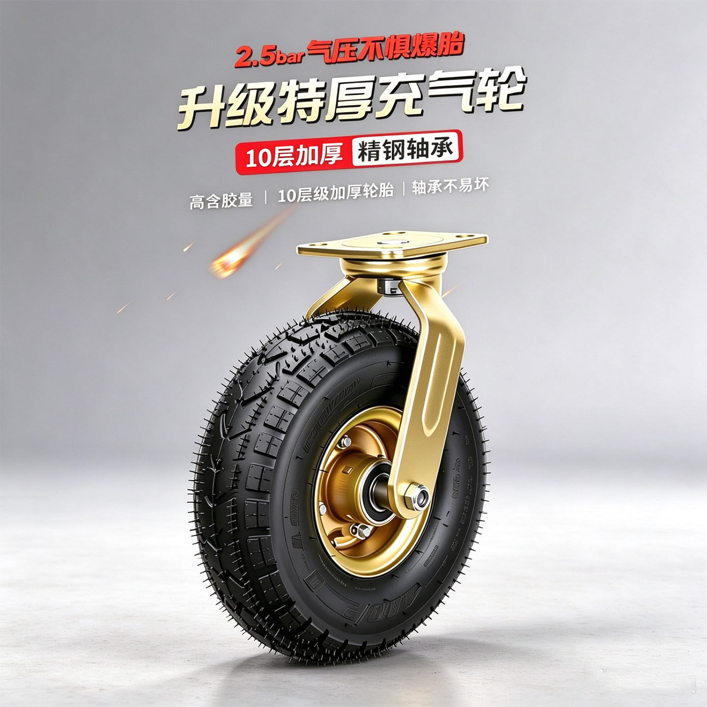 恒禹能充气轮打气胎手推车