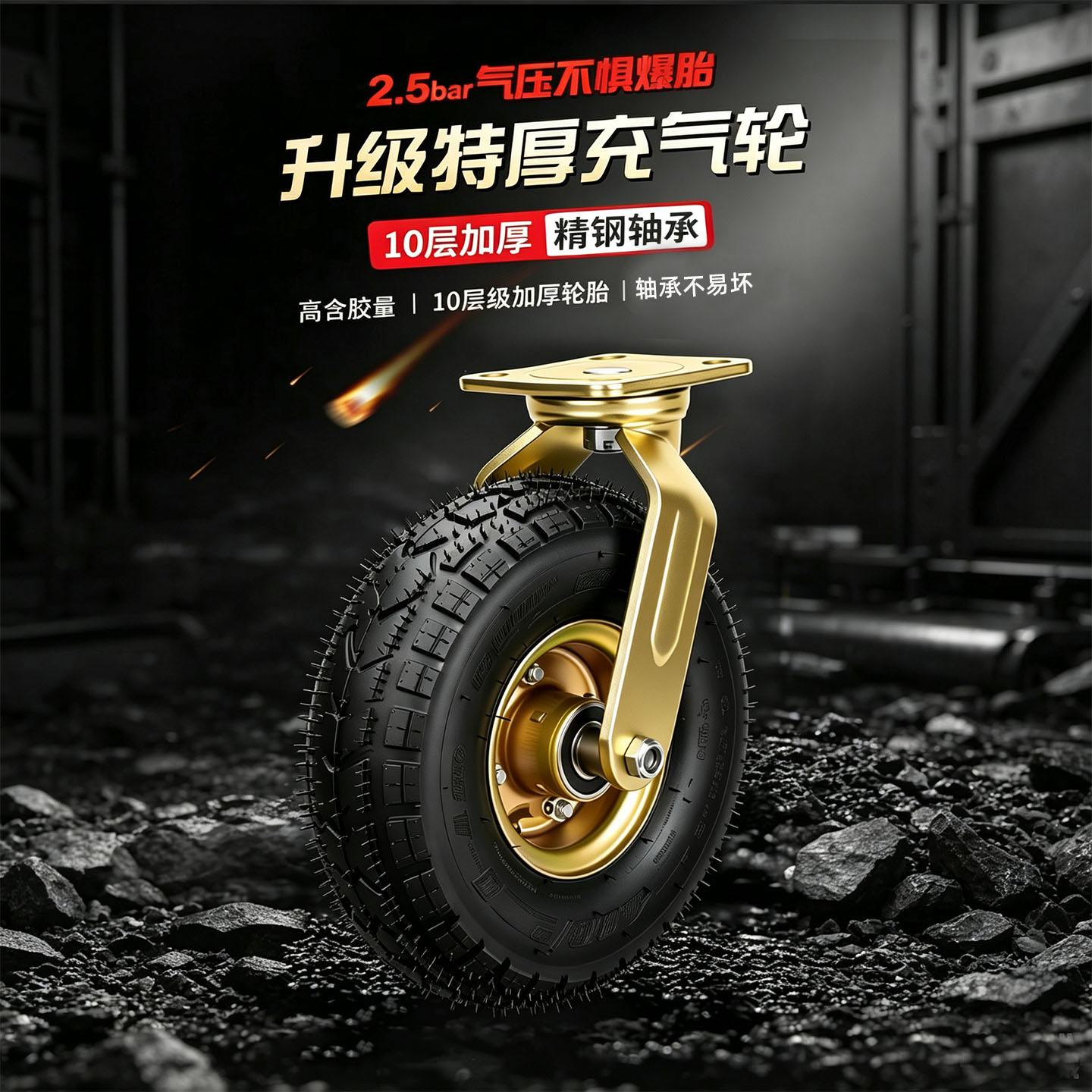 恒禹能充气轮打气胎手推车