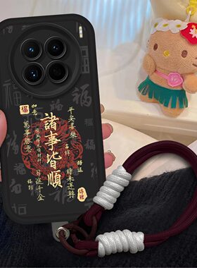 诸事皆顺适用vivo x100sPro手机壳x100Pro镜头全包por国风耐脏防摔v2324ha软壳日进斗金保护套磨砂新款高级感
