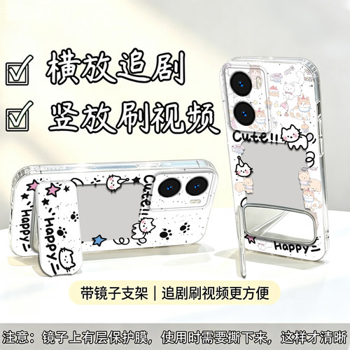 镜面猫抓支架适用iQOO Z7x手机壳iQOOz7i全包V2272A可放照片防摔软壳镜子高级V2230EA保护套相框可爱创意新款