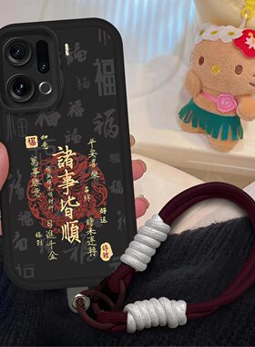 诸事皆顺适用OPPPOFindx9 FindX9Pro手机壳PLJ110镜头全包PLG110国风耐脏防摔软壳日进斗金保护套新款高级感