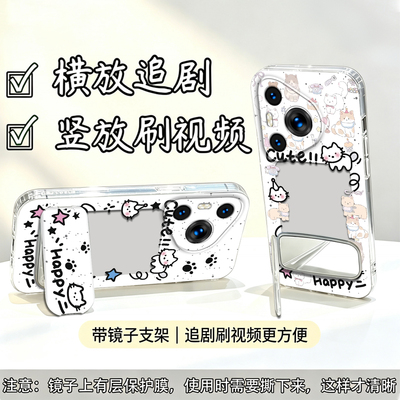 镜面猫抓支架适用华为P70Ultra手机壳P70Ultra全包HBN-ALB0可放照片防摔软壳镜子高级保护套相框可爱创意新款