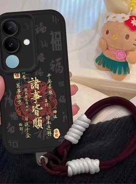 诸事皆顺适用于vivoY300+ Y300t手机壳V2445EA镜头全包国风耐脏防摔软壳日进斗金保护套磨砂锦鲤新款高级感潮