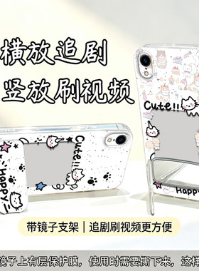 镜面猫抓支架适用于苹果XR手机壳全包iPhonexr可放照片防摔软壳镜子苹果xs高级保护套相框可爱创意新款手机套