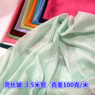 银丝皱亮丝绉雪纺面料闪光汉服大袖衫连衣裙门帘傣族布料批发襦裙