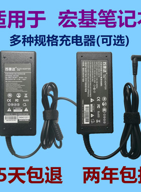 宏基Acer 4738g 4752g笔记本充电器19V3.42A/4.74A 电源适配器线