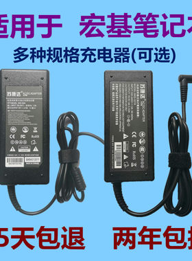 正品宏基笔记本电源适配器充电器