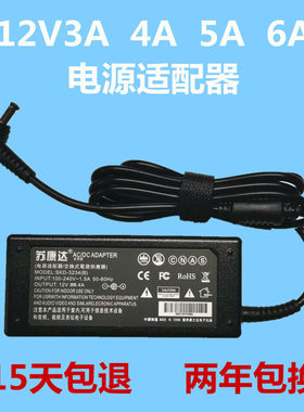 苏康达12V台式电脑显示器电源线