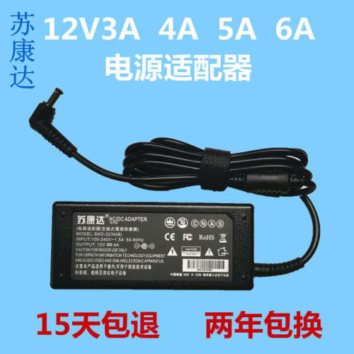 苏康达12V台式电脑显示器电源线