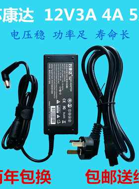 苏康达12V3A 4A 5A电源适配器 液晶电视显示器线 台式电脑监控