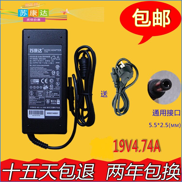 苏康达 19V4.74A M300 M330 M310M335M331笔记本电源适配充电器线