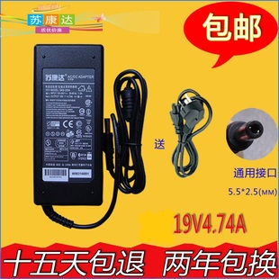 M330 M300 M310M335M331笔记本电源适配充电器线 19V4.74A 苏康达