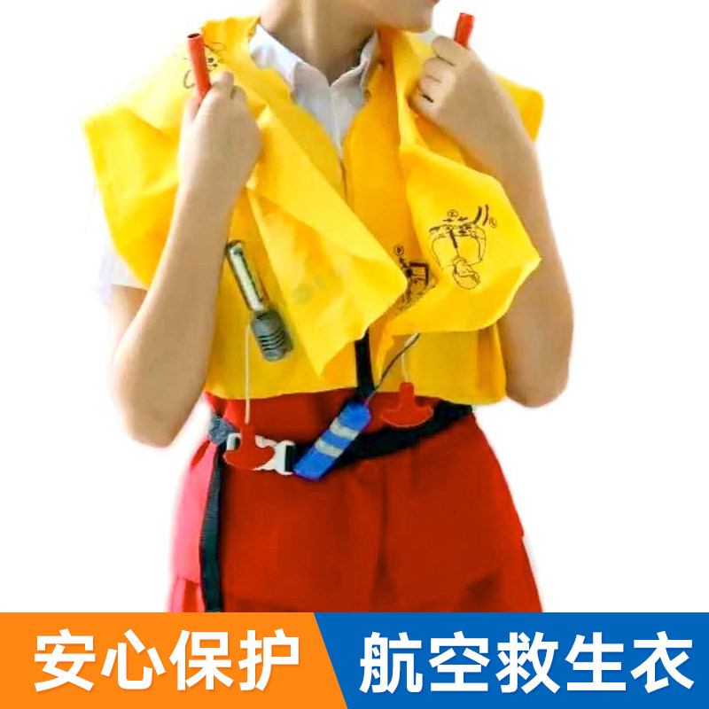 Aviation Life jacket Flight aircraft Life jacket Flight attendants Stewardess School teaching simulation train Show Life jacketin the Outdoor/Mountaineer/Camping/Travel Goods , Special outdoor sports equipment , Surf/Water-skiing/Windsurfing , Life jacket  category - from Buy2taobao.com to provide professional Taobao agent buy service