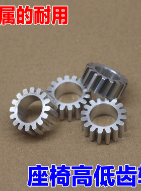 适配奔驰benzW156 CLA GLA系W117 W176座椅高低升降电机齿轮gear