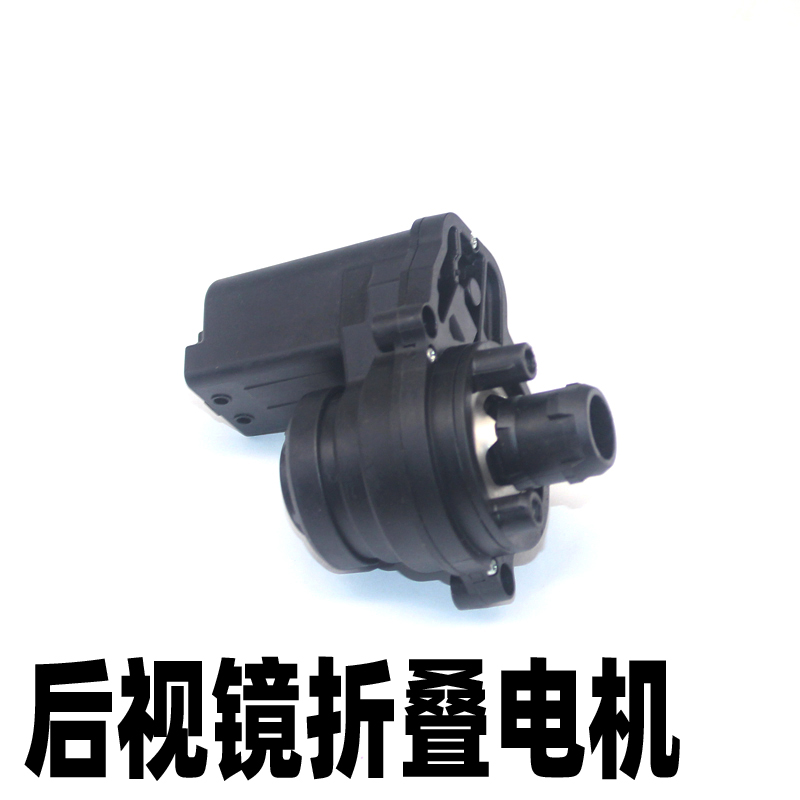 适配长安锐程睿骋CC倒车镜折叠电机后视镜折叠马达转动折叠器电机