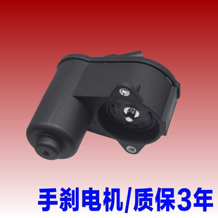 emg6刹车分泵卡钳电机驻车手刹电机 适配荣威550 ei6 名爵mg6