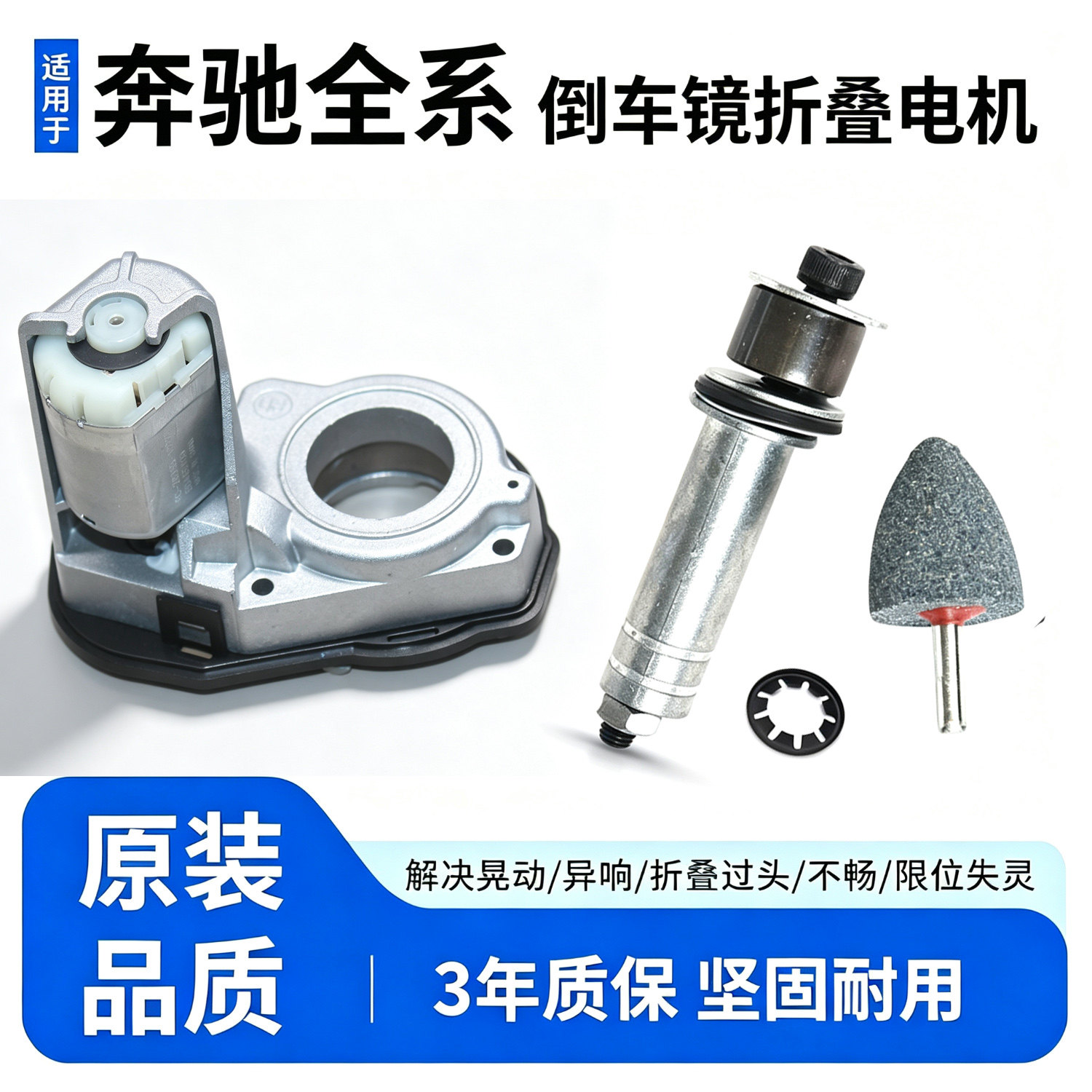 适配奔驰后视镜折叠电机s级E级R级GLK倒车镜马达左右CLS/CLA配件